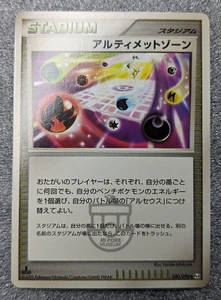 Pokemon 2009 Advent of Arceus Pt4 - 1st Ed Ultimate Zone 090/090 Card - LP+ - Bild 1 von 6