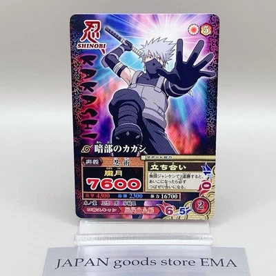 Kakashi Naruto Data Carddass Shippuden Narutimate Mission Shinobi No.NM-221 2007 - Image 1 of 4