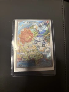Castform Sunny Form 067/064 Sv7a: Paradise Dragona Holo (Japanese) - Picture 1 of 1