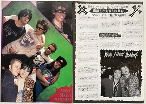 MANIC STREET PREACHERS Richey Edwards 1992 CLIPPING JAPAN MAGAZINE IR 9S 3PAGE - Bild 1 von 3