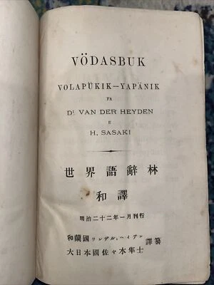 Volapuk-Japanese Dictionary Schleyer’s Version First Edition 1889  - Image 1 of 4