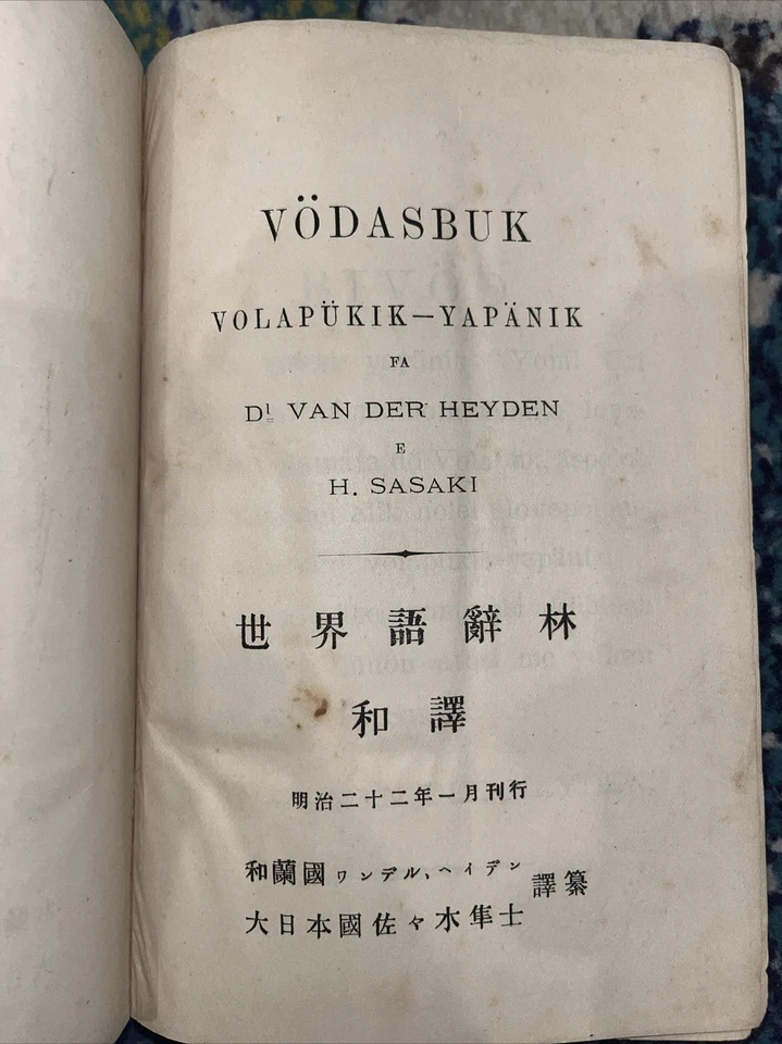 Volapuk-Japanese Dictionary Schleyer’s Version First Edition 1889  - Image 1 of 4