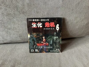 Resident Evil Code: Veronica - Chinese Discs Edition PC - Picture 1 of 5