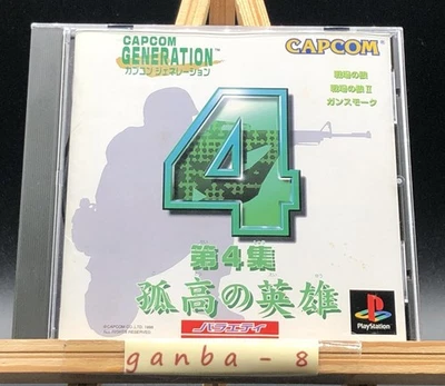 Capcom Generations Vol. 4: Blazing Guns w/spine (PS1,1998) from japan - Image 1 of 4