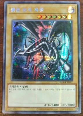 YuGiOh! Card - "Red-Eyes B. Dragon" - SECRET PRISMATIC RARE - 15AX - MINT - Image 1 of 4