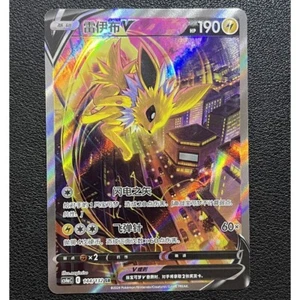 Pokemon TCG S-Chinese Jolteon V 144/132 CS4bC SR Holo Alt Art NM Sword&Shield - Picture 1 of 2