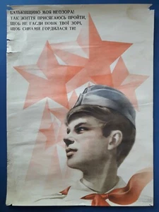 Soviet Union Poster. "My vast country." USSR Ukraine Original 1976 - Picture 1 of 12