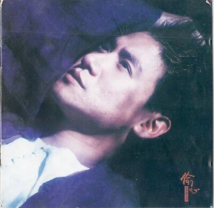 JACKY CHEUNG - 偷心 - CD - Picture 1 of 2