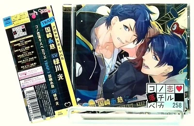 コノ恋落チルベカラズ TRAP.3 国崎永慈/Kono Koi Ochiru Bekarazu [CD/OBI] 緑川光/Hikaru Midorikawa - Image 1 of 2