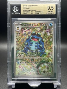 BGS 9.5 2025 SCARLATTO E VIOLA BULLONE NERO GIAPPONESE #109 SISMITOAD AR - Foto 1 di 2