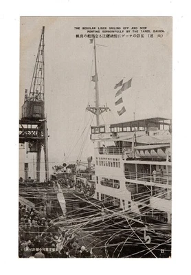 J021 Rusia - Vladivostok - Barco Japón - Postal Foto 1 de 2