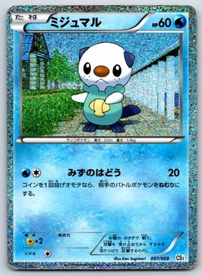 Oshawott - CS1: Journey Partners Collection Sheet 007/009 Pokemon Card HP - Image 1 of 2