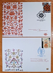 Set 2 FDC UKRAINE 2024 “Ukrainian Embroidery” (Kharkiv and Crimea) art covers - Picture 1 of 6