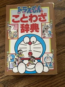 Doraemon Japanisches Manga Sprichwort Wörterbuch (Doraemon Lernserie) - Bild 1 von 5