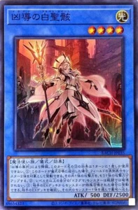 Yugioh BACH-JP035 White Relic of Dogmatika Super - Bild 1 von 2