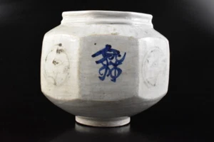F9320: XF Korean Li Dynasty Blue&White Poetry Flower Muffle DECORATIVE VASE Pot - Picture 1 of 8