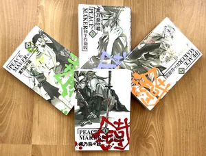 和平捍衙隊鐵, 黑乃々绘, Japanese Manga with Chinese Subs Vol 1 to 4 (2005) - Picture 1 of 1