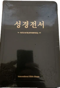The Holy Bible Revised New Korean Standard Version International Bible House - Picture 1 of 1