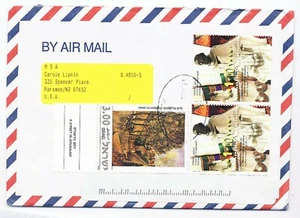 Israel 1997 Cubierta de correo aéreo #1997 Disfraz étnico Pestaña #662 Pintura Inserto a EE. UU. % - Imagen 1 de 2