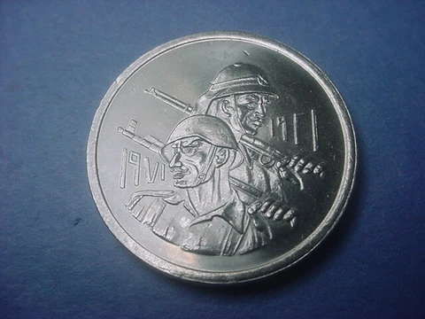 Iraq 500 Fils 1971 Iraq Army BU #67519 Cover