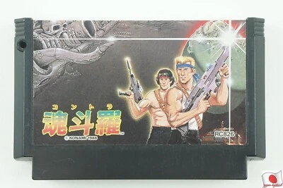 Contra NES KONAMI Nintendo Famicom From Japan jp - Image 1 of 3