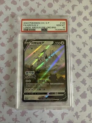PSA  10 Arceus V Legends Pre-Order 125/S-P Pokémon Promo [CHINESE] 🔥💪🏼 - Image 1 of 2