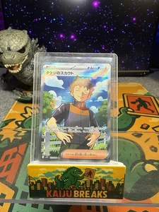 Pokémon TCG Brock's Scout AR 123/100 SV9: Kampfpartner Holo (Japanisch) NM - Bild 1 von 2