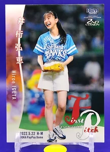 Fichas de béisbol Hiroe Igeta Calbee Pro 2022 tarjeta japonesa primer lanzamiento raro FP26 a - Imagen 1 de 10