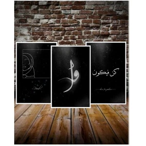 Minimalistische Bilder 3x A4 Poster Plakate Wanddeko Kunst, islamische poster - Bild 1 von 1