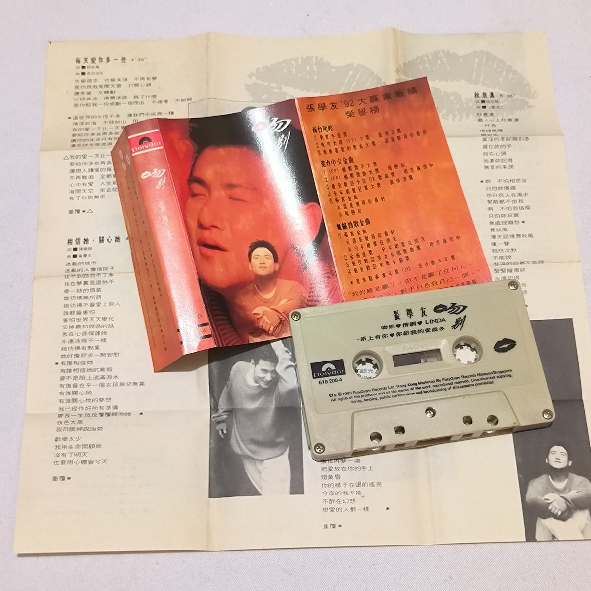 Jacky Cheung 張學友 - Goodbye Kiss 吻別 1993 hong kong asia