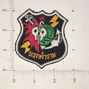 Patch  - Picture 1 of 1