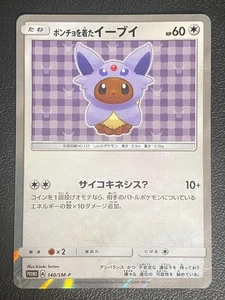 Poncho Wearing Eevee Espeon Promo 140/SM-P PromoPokemon Card Japanese Holo 2017 - Picture 1 of 14