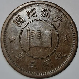 CHINA MANCHUKUO / 1934 TT3 1 Fen,Y#2 !!! - Picture 1 of 2