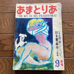 Vintage Amatoria Magazine 1952 Japan Kitan Club Uramado Fuufu Seikatsu - Picture 1 of 6