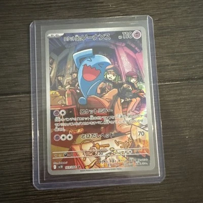 Team Rocket's Wobbuffet 103/098 Sv10: The Glory of Team Rocket Holo (Japanese) - Image 1 of 2