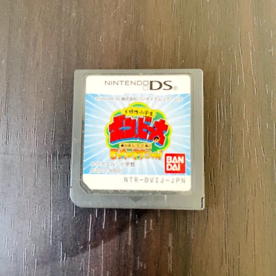 Dokonjo Shogakusei Bon bi ta Nintendo DS 2010 Bandai Japanese NTR-BVIJ-JPN Retro - Image 1 of 4