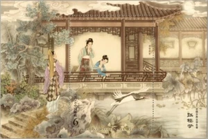 P.R. OF CHINA 2022-3 DREAM OF RED CHAMBER PART 5 SOUVENIR SHEET OF 1 STAMP MINT - Picture 1 of 3
