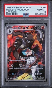 PSA 10 Rocket's Houndoom 100/098 Glory of Team Rocket GEM MINT Pokemon Karte - Bild 1 von 2