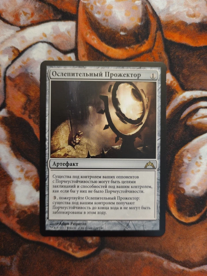NM Russian Glaring Spotlight Gatecrash GTC MTG Magic the Gathering - Image 1 of 2