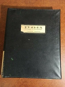 Instrucciones para el funcionamiento de la aeronave Tu-134. Original. URSS .34752 - Imagen 1 de 12