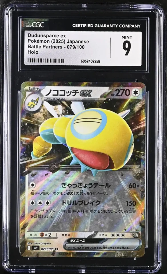 Pokémon Dudunsparce ex 2025 Japanese Battle Partners Holo CGC 9 079/100 - Bild 1 von 1