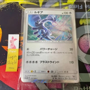Pokemon Cards Lugia 237/SM-P Japanese 237 NEW promo holo 2 Card set Sealed - Picture 1 of 10