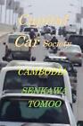 Capital Car Society CAMBODIA by Egashira Shoichi Paperback Book