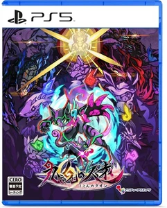 The Eternity of Nine Souls Ungeöffnet PS5 PlayStation 5 INTI CREATES Sealed JP - Bild 1 von 7