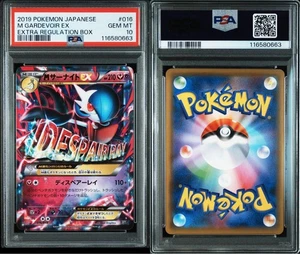 Mega Gardevoir EX PSA10 016 048 XY Japanese Pokémon Card Holo Rare - Picture 1 of 3