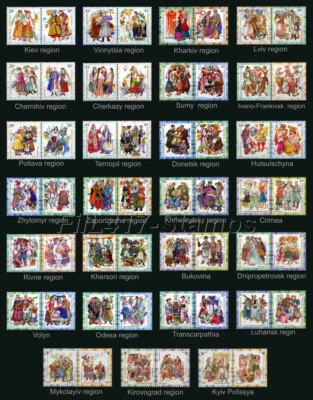 Ucrania 2020-2001. "DISFRACES POPULARES DE LAS REGIONES UCRANIANAS" - los 54 sellos. Foto 1 de 4