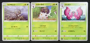 Tarjetas de Pokémon japonesas Scatterbug 004 Spewpa 005 Vivillon 006/070 S5I casi nuevo/m - Imagen 1 de 1