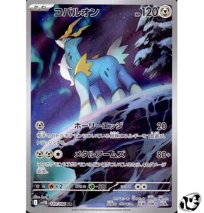Cobalion AR 149/086 SV11B Black Bolt Pokemon Card Game Japanese Scarlet & Violet - Bild 1 von 7