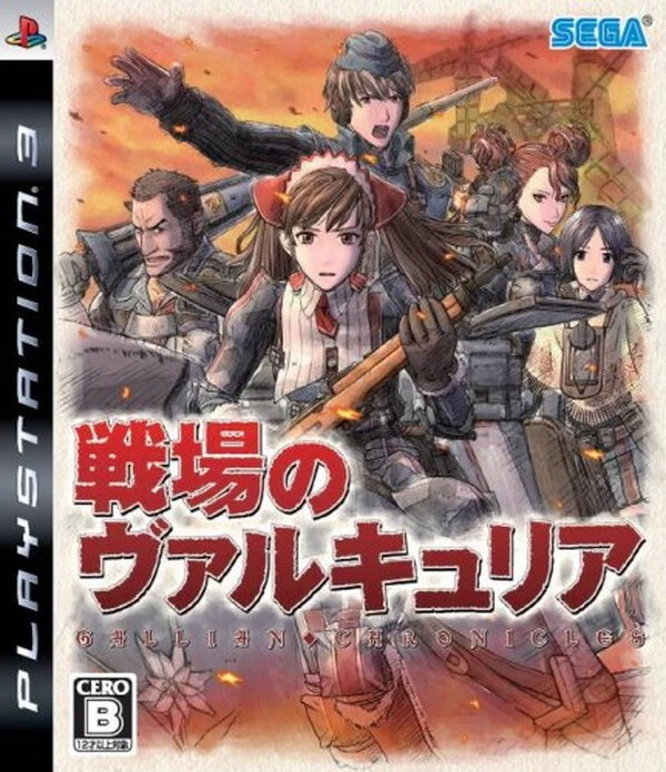 PS3 Valkyria Chronicles - Image 1 of 1
