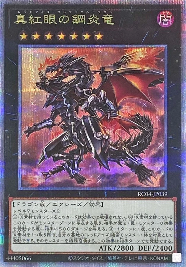 Yugioh Card RC04-JP039 Red Eyes Flare Metal Dragon | Quarter Century Secret Japa - Image 1 of 1